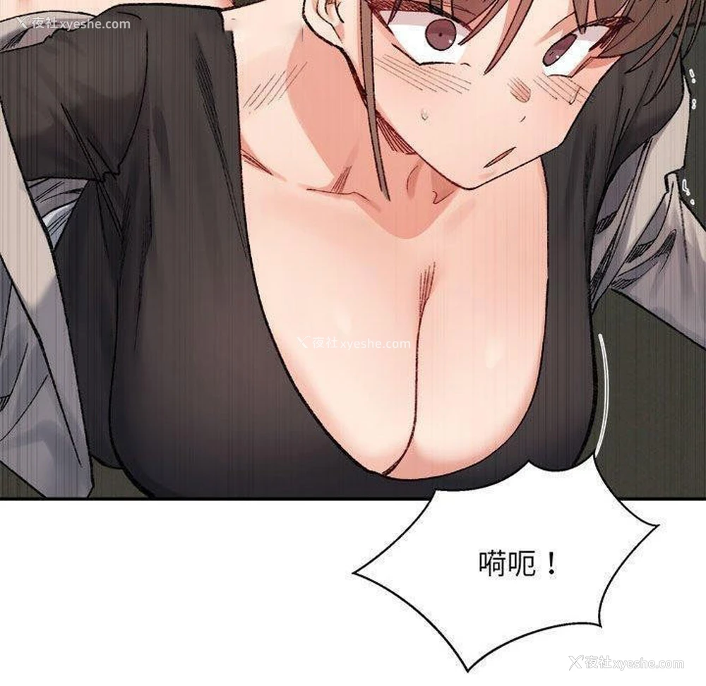 86P - 超微妙关系