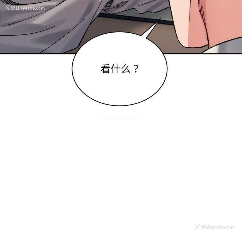 89P - 超微妙关系