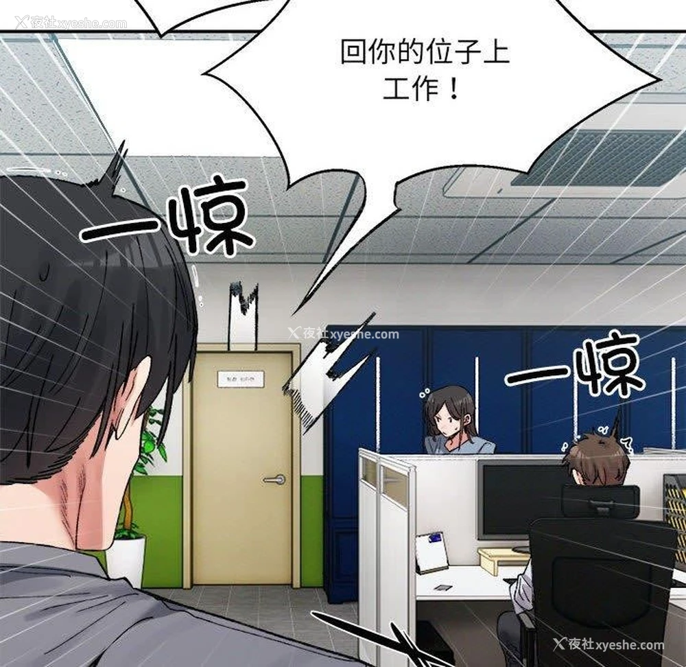 91P - 超微妙关系