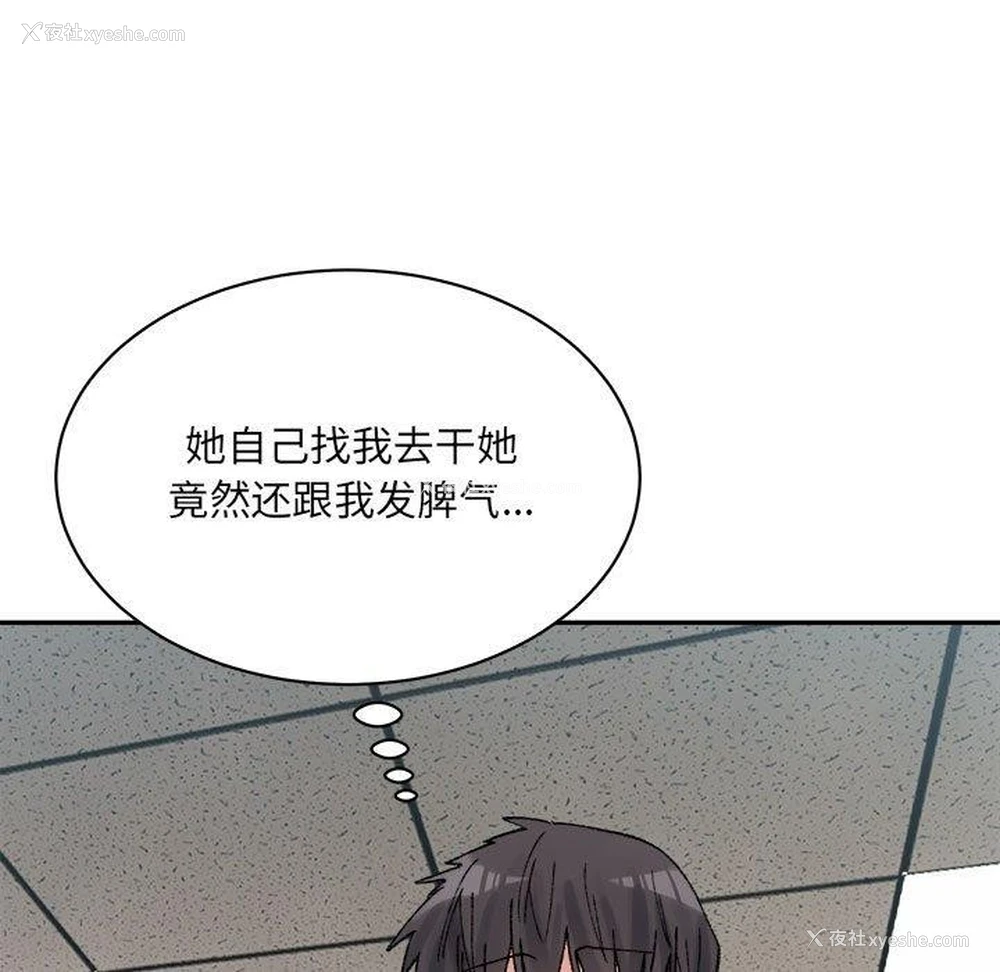 94P - 超微妙关系