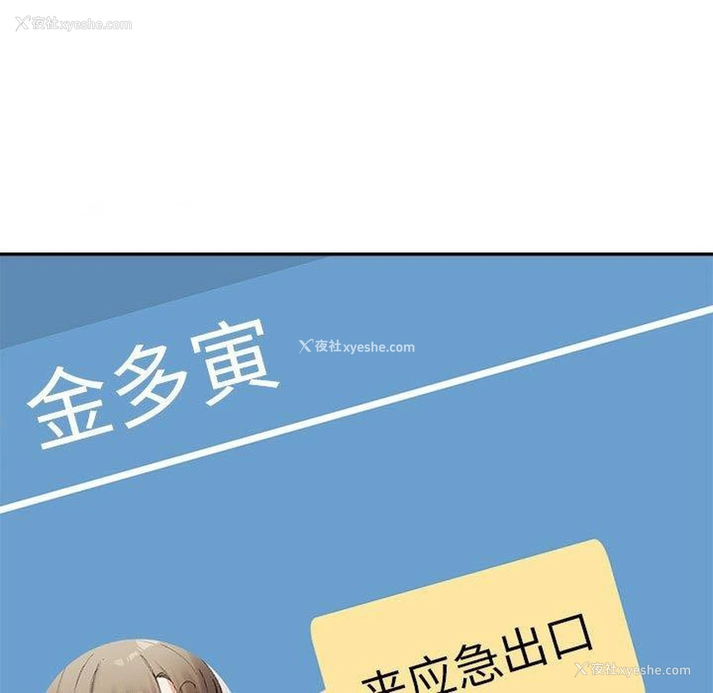 97P - 超微妙关系