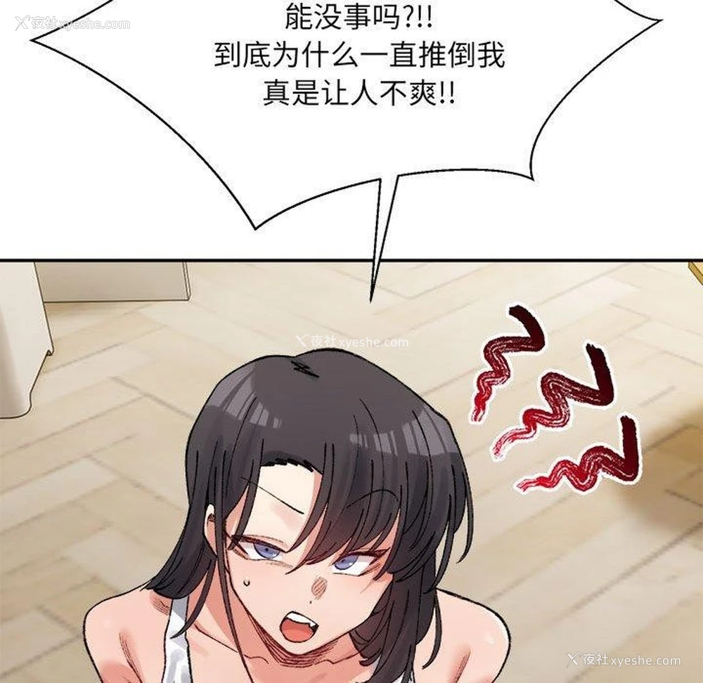 101P - 超微妙关系