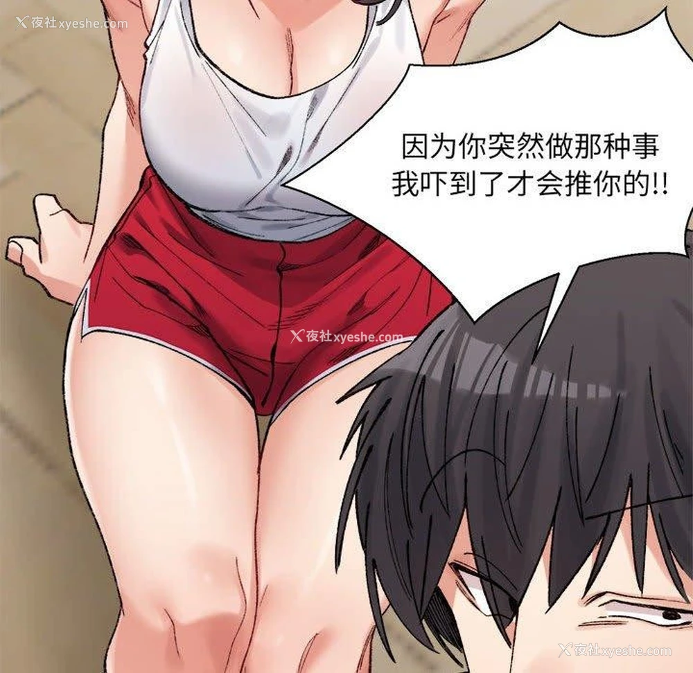 102P - 超微妙关系