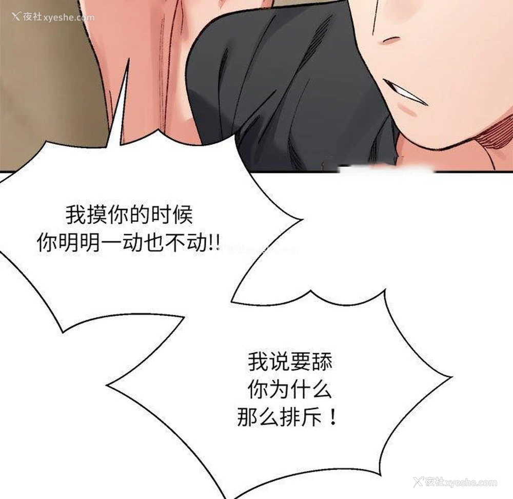 103P - 超微妙关系