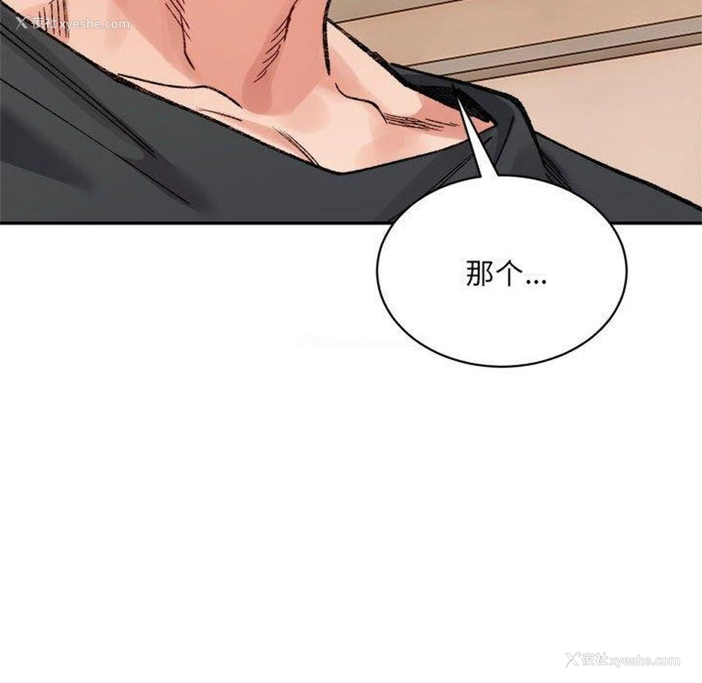 106P - 超微妙关系