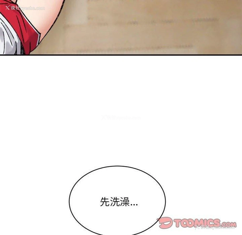 110P - 超微妙关系