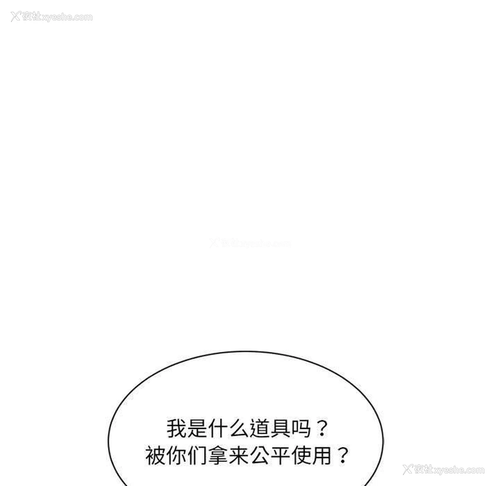 11P - 超微妙关系