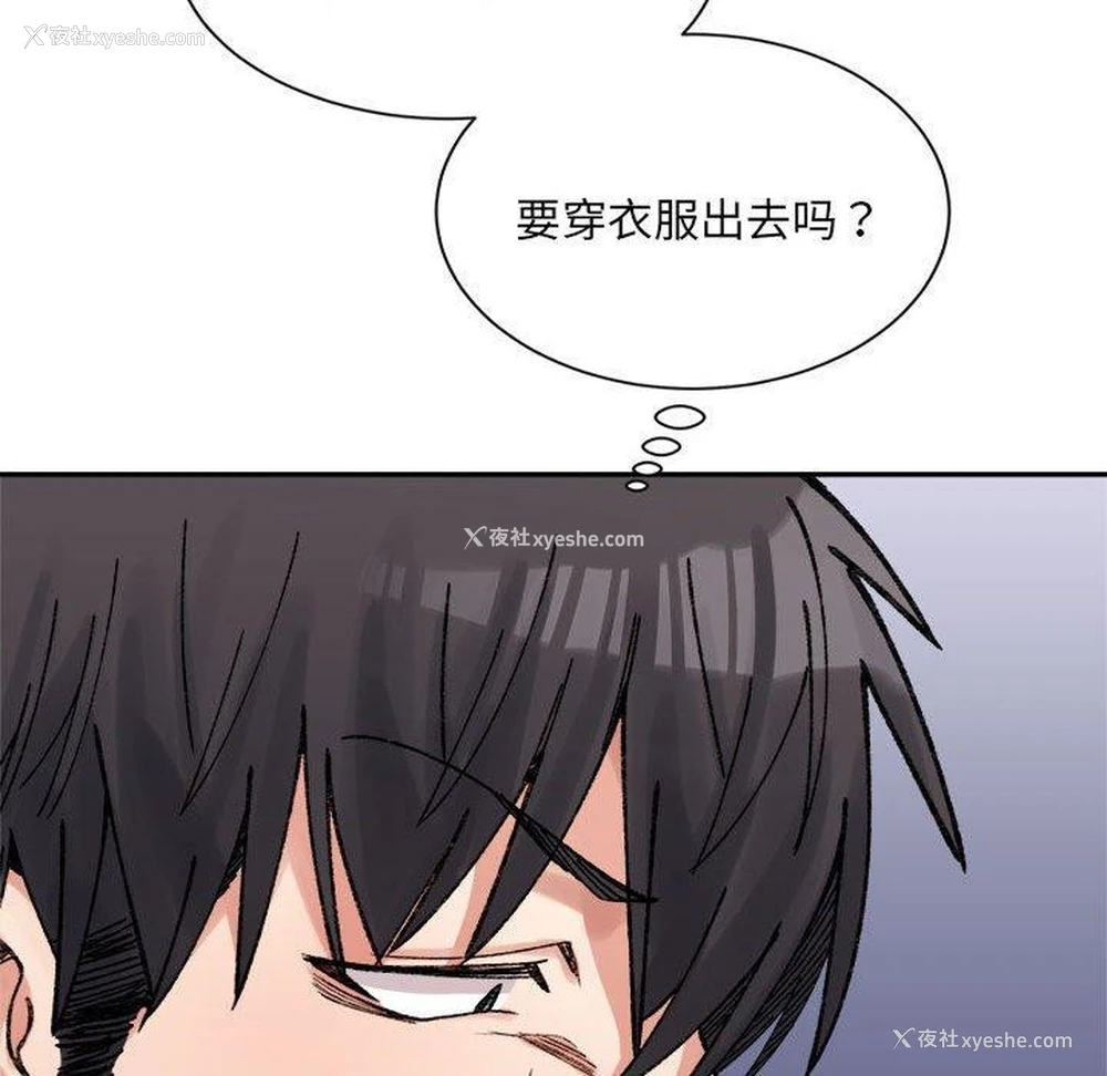 120P - 超微妙关系