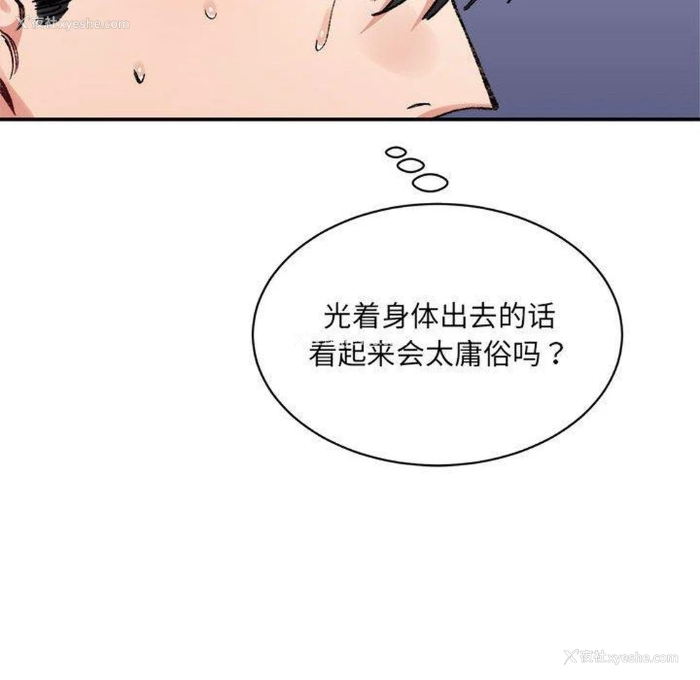 121P - 超微妙关系