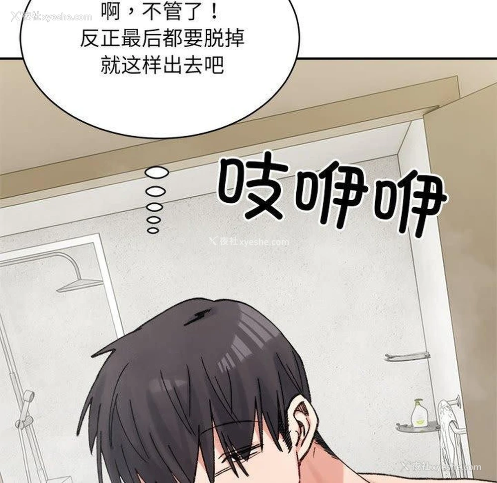 123P - 超微妙关系