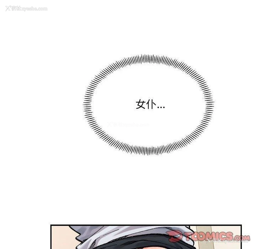 134P - 超微妙关系