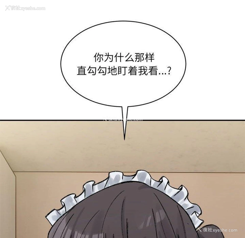 137P - 超微妙关系