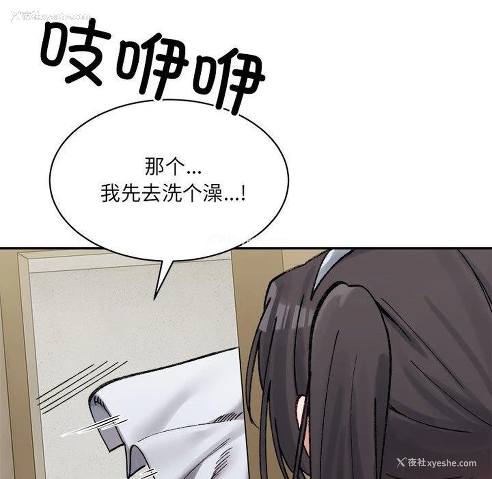 140P - 超微妙关系