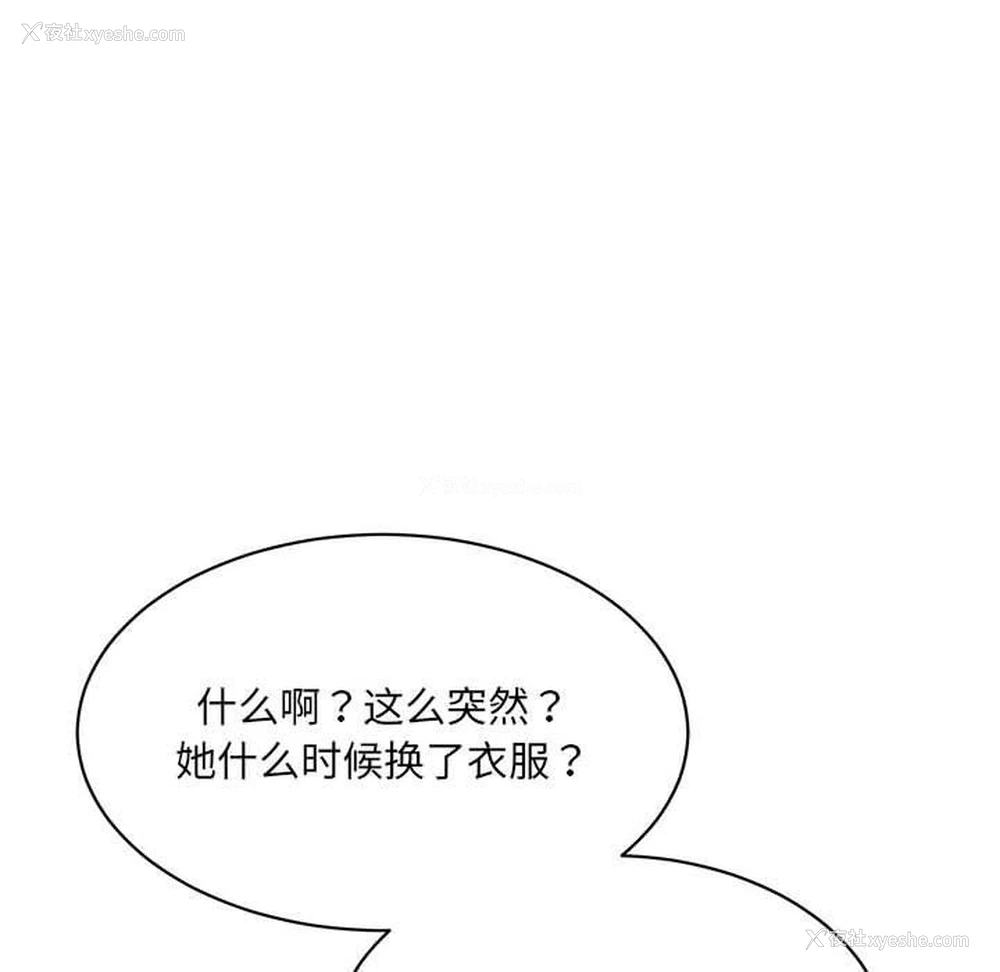 142P - 超微妙关系