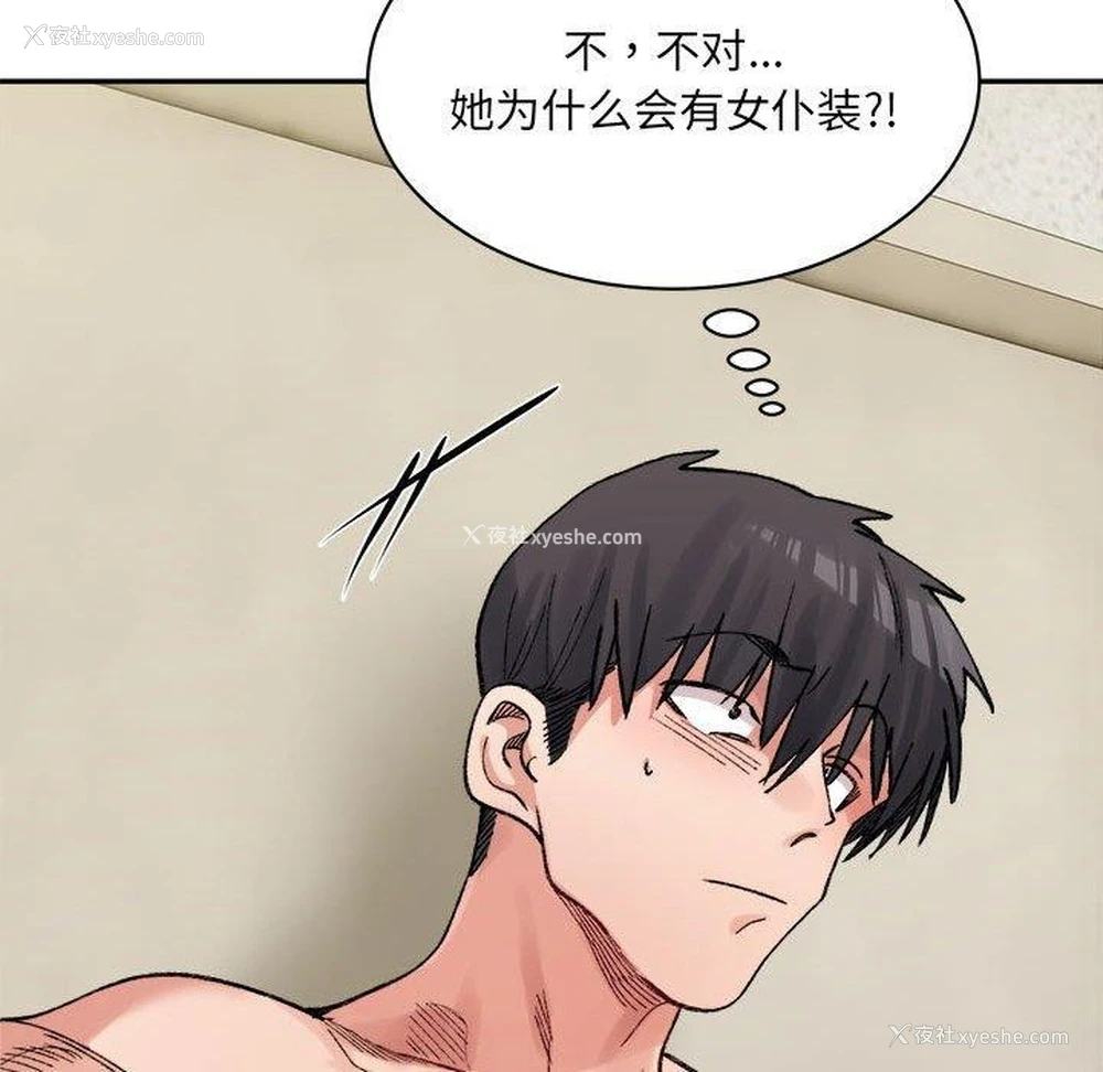 143P - 超微妙关系