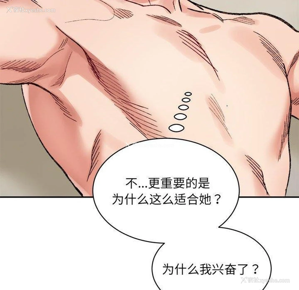 144P - 超微妙关系