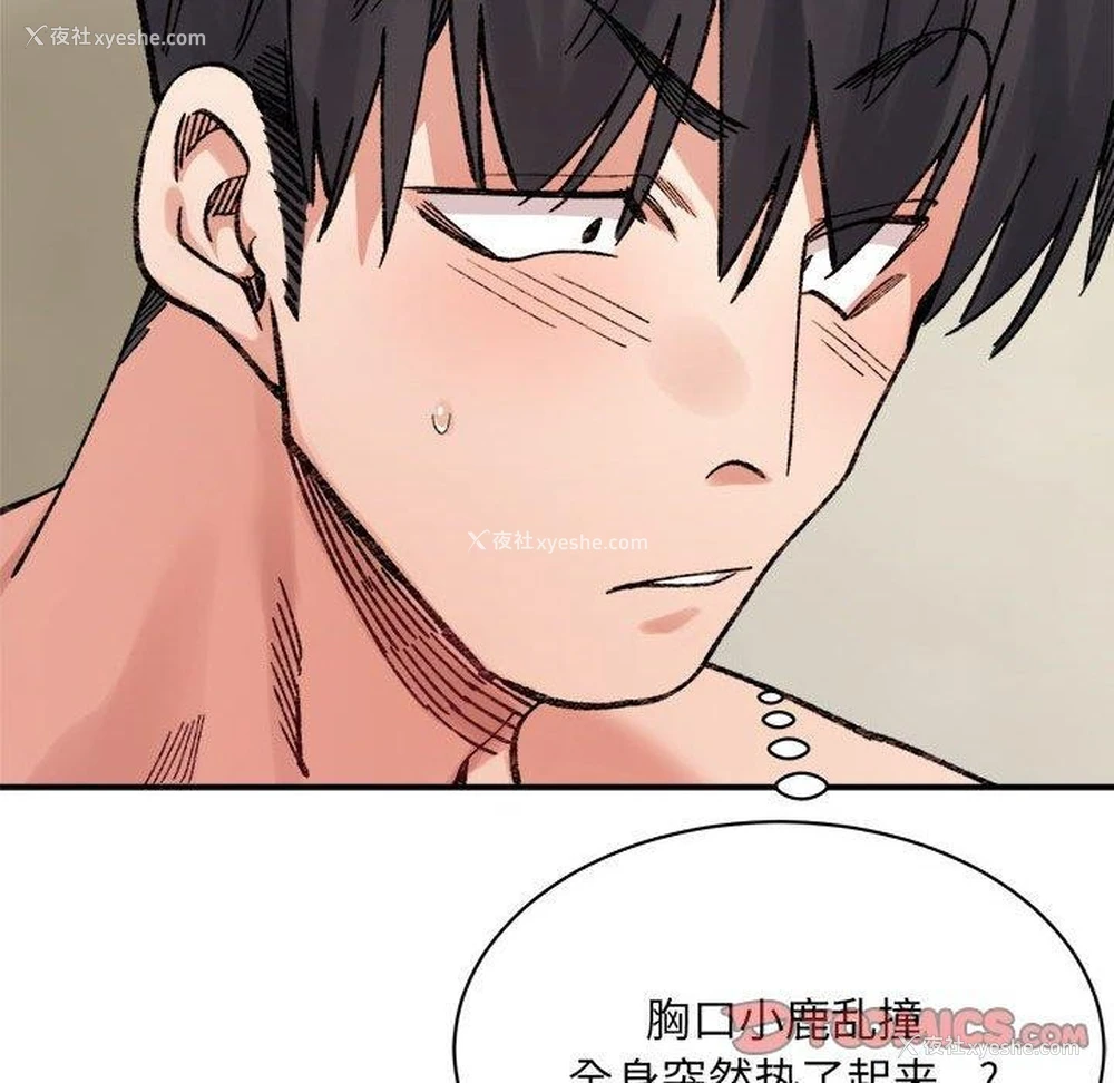 146P - 超微妙关系