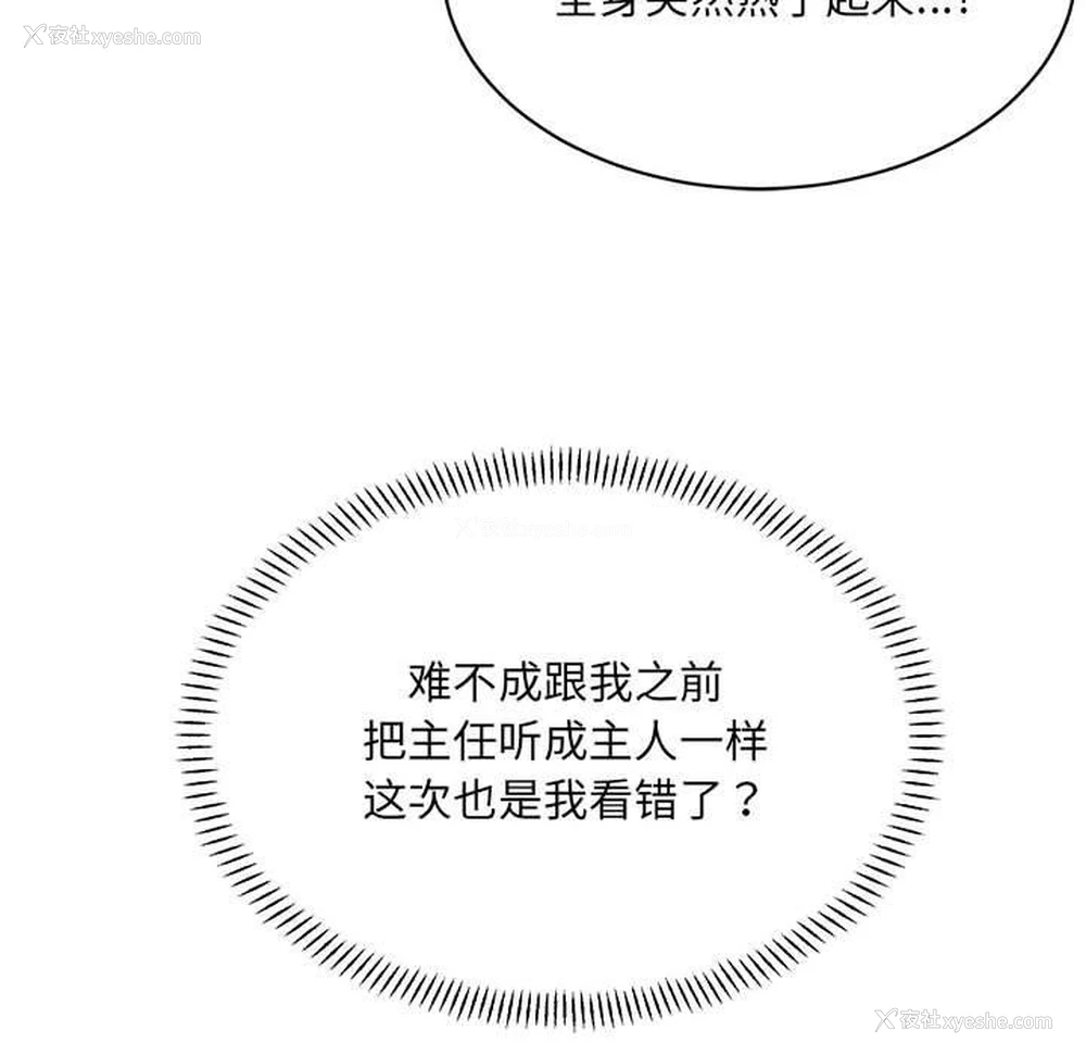 147P - 超微妙关系