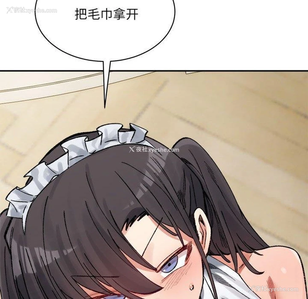 157P - 超微妙关系