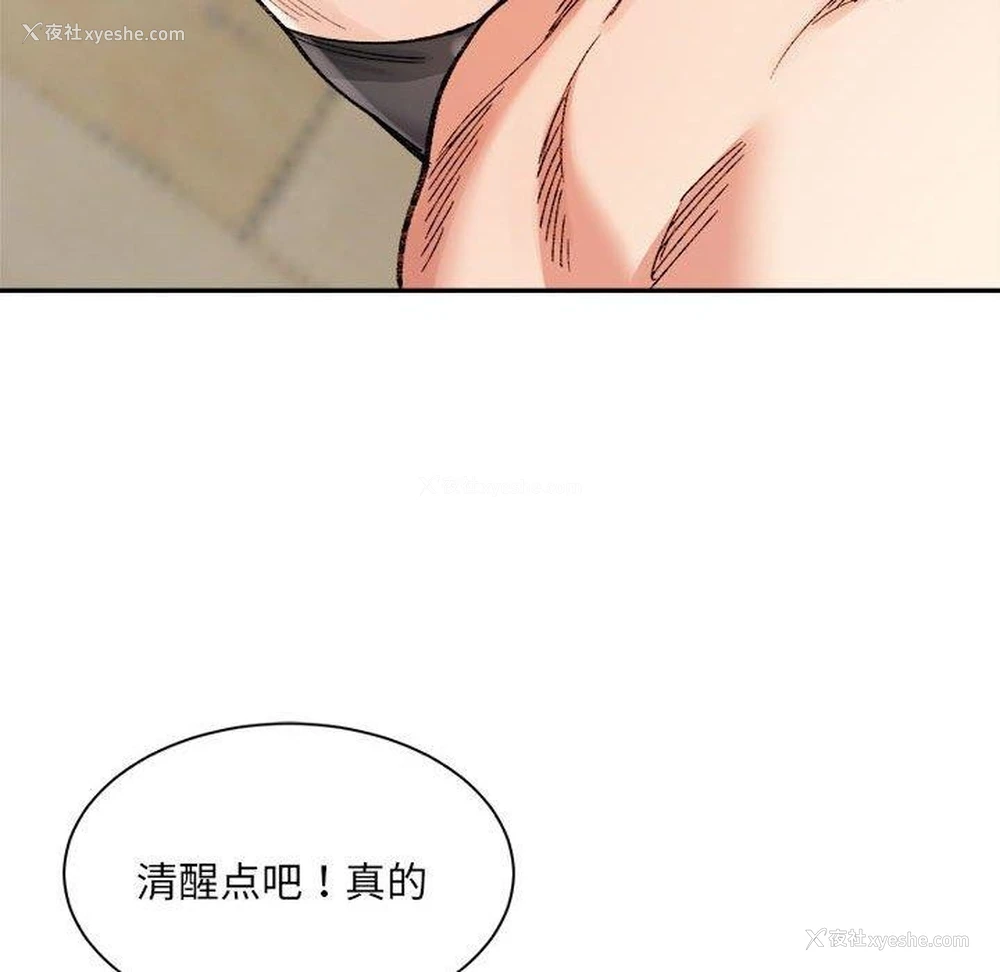 159P - 超微妙关系