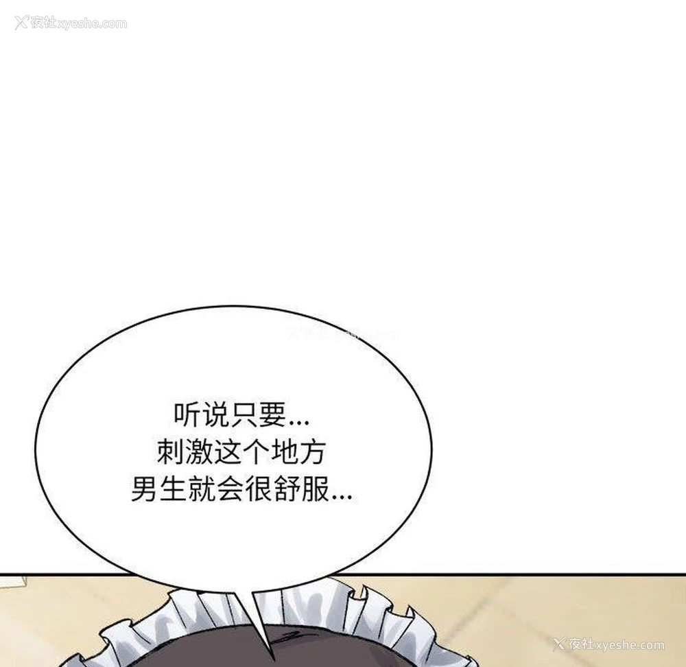 167P - 超微妙关系