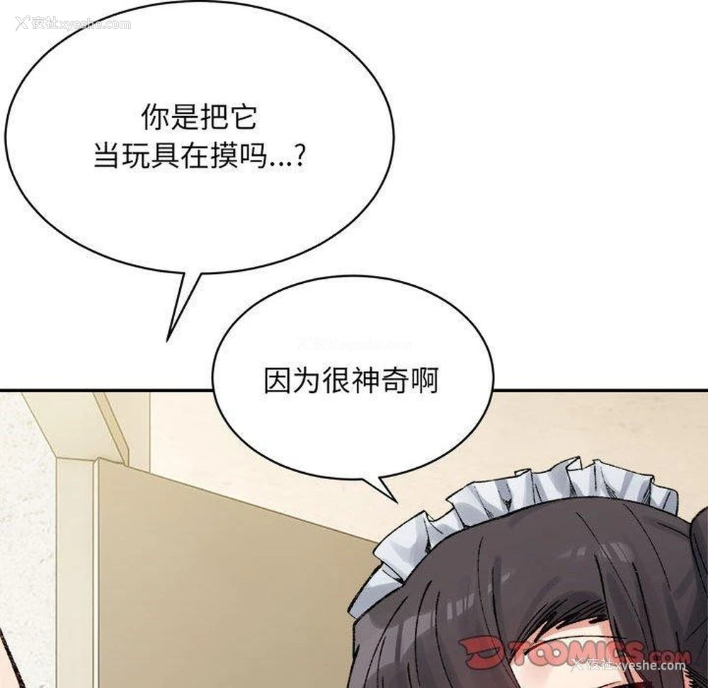 170P - 超微妙关系