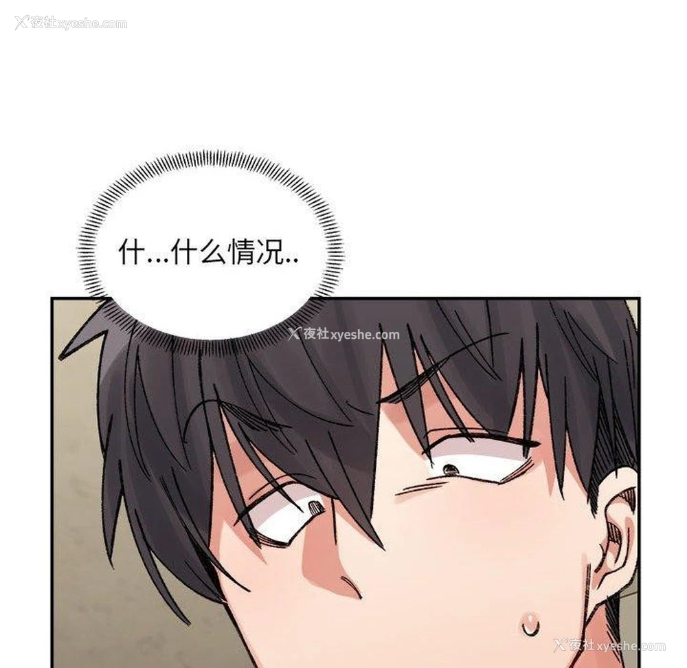 179P - 超微妙关系
