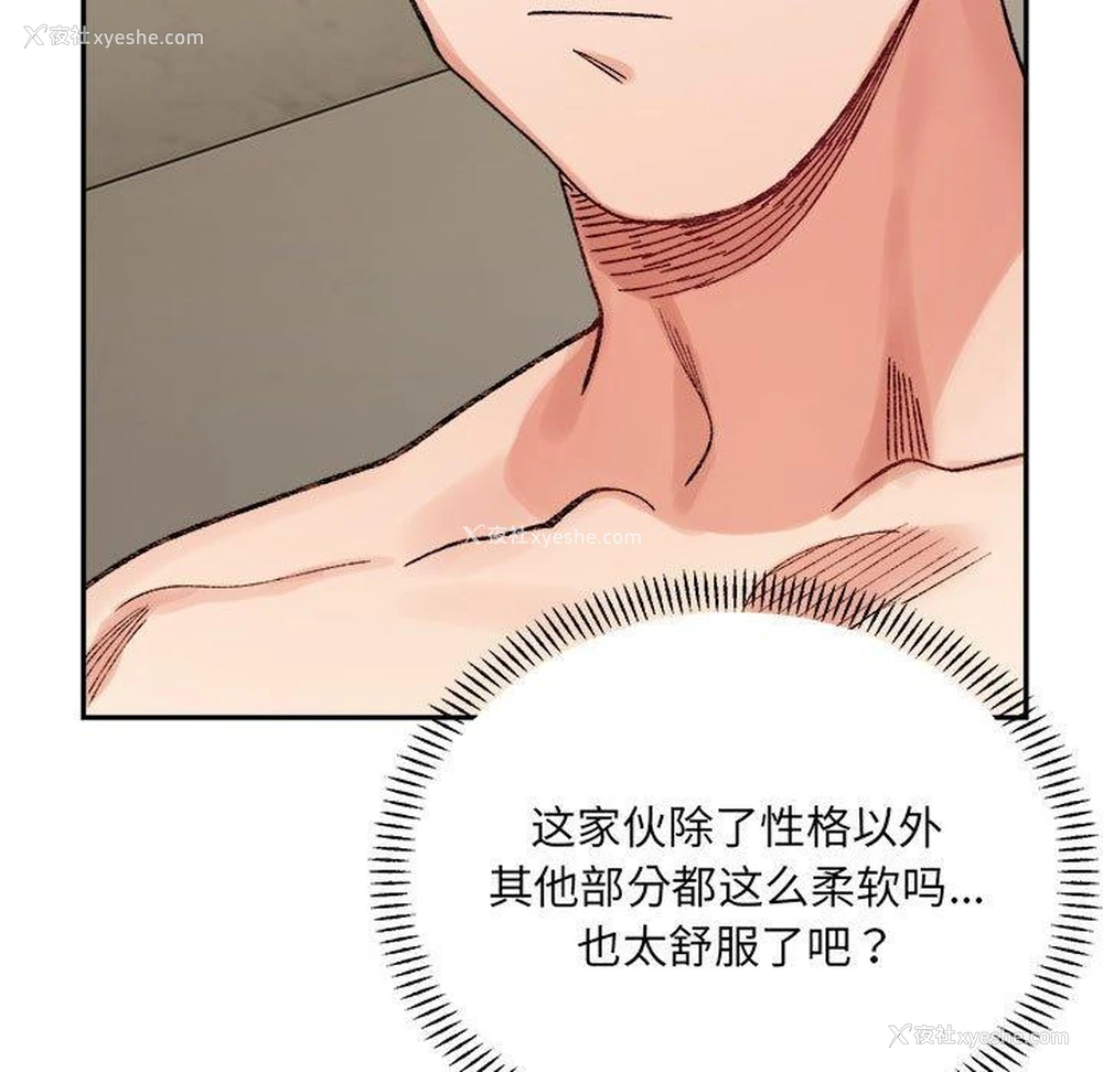 180P - 超微妙关系