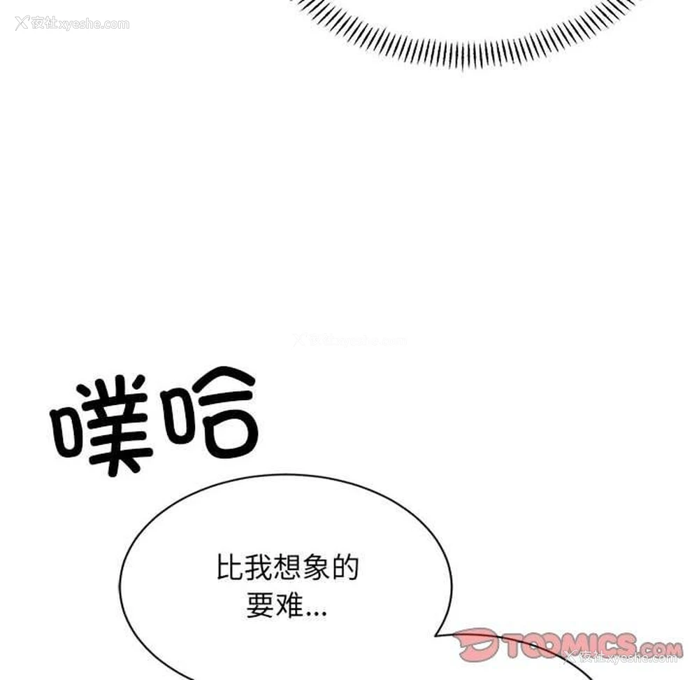 181P - 超微妙关系