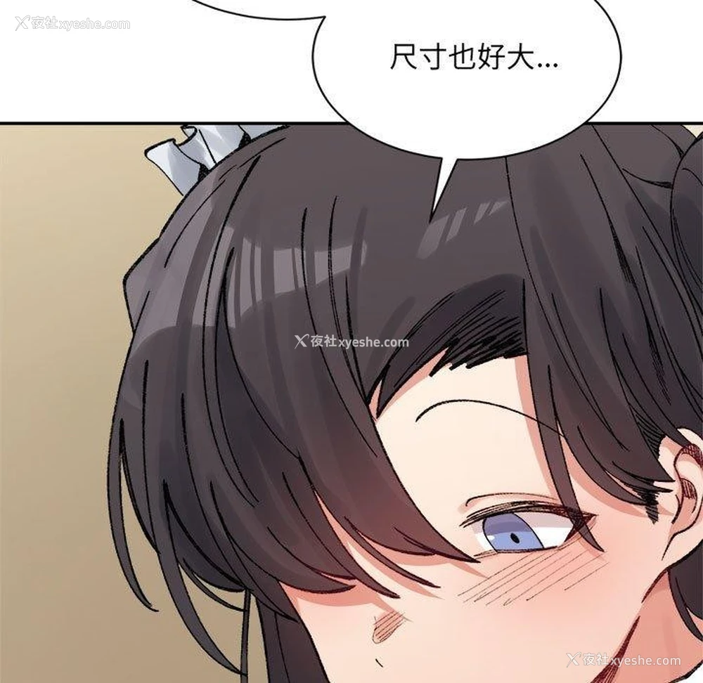 182P - 超微妙关系