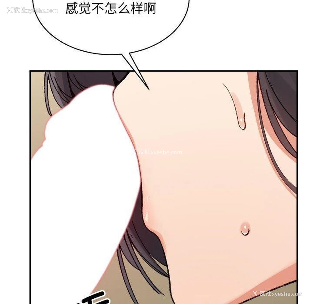 188P - 超微妙关系