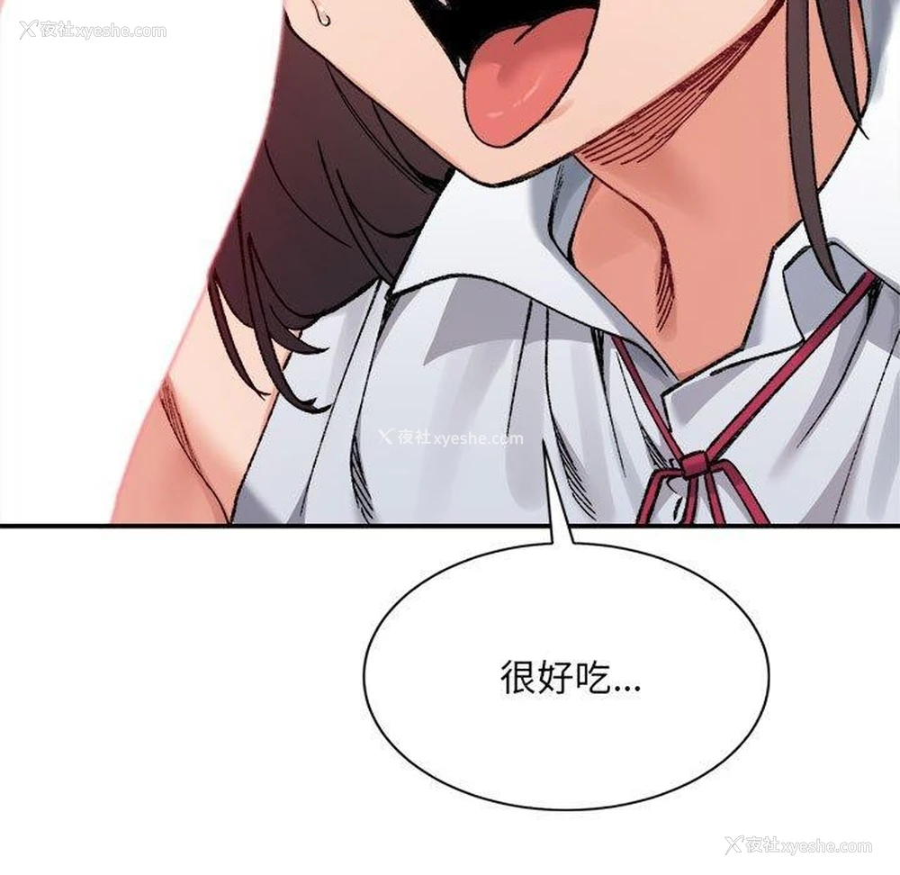 194P - 超微妙关系
