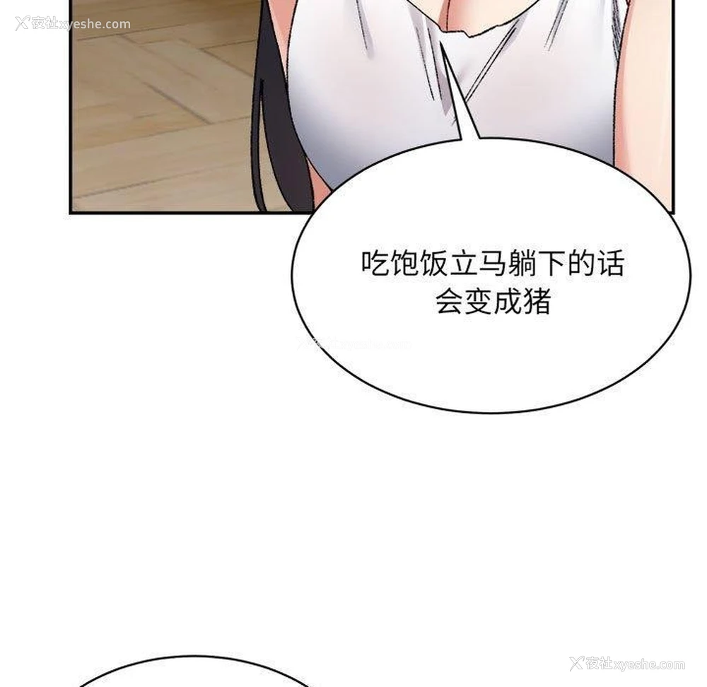 19P - 超微妙关系