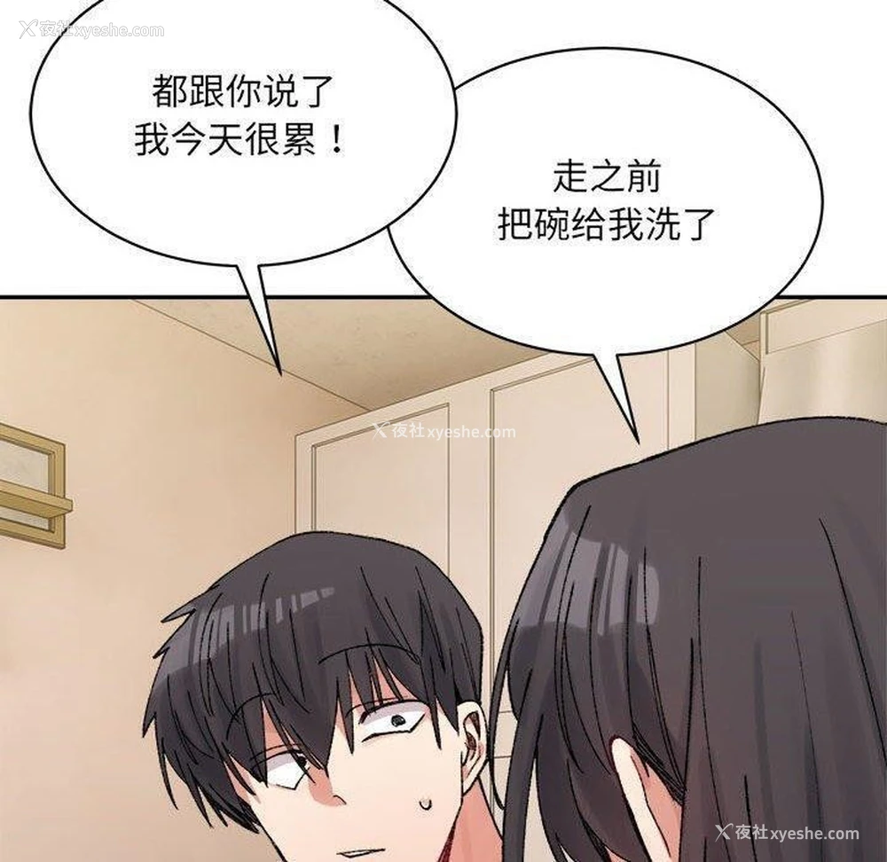 20P - 超微妙关系