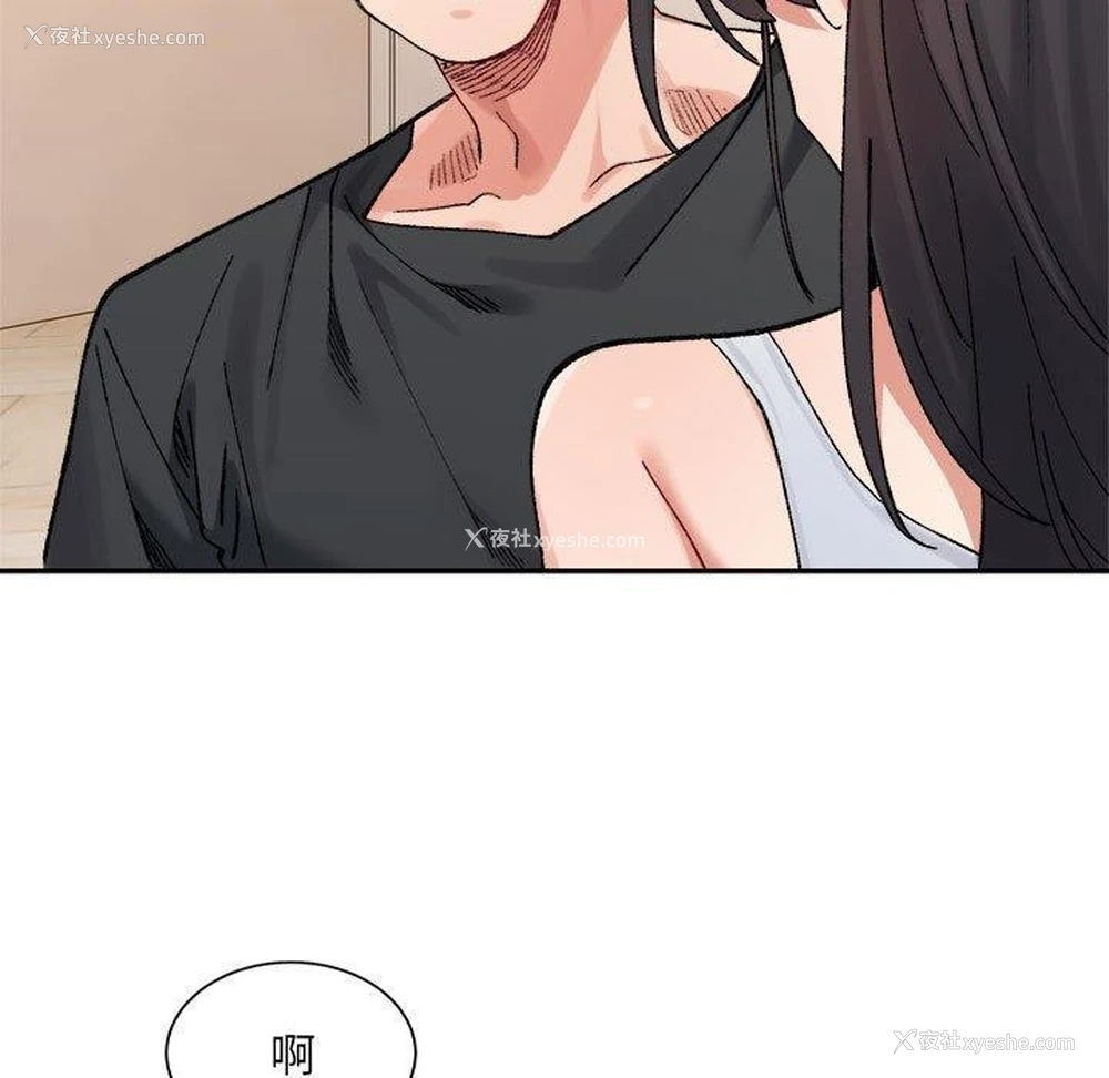 21P - 超微妙关系