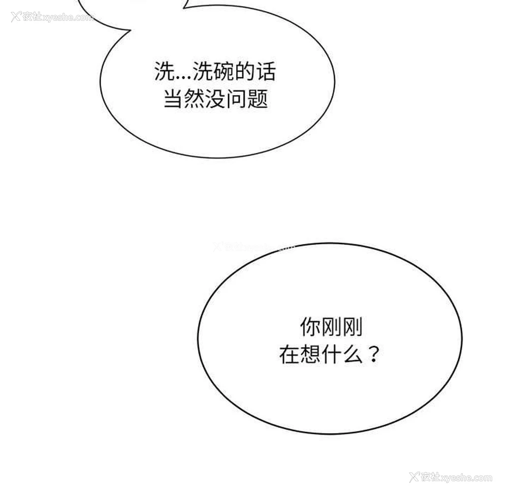 22P - 超微妙关系