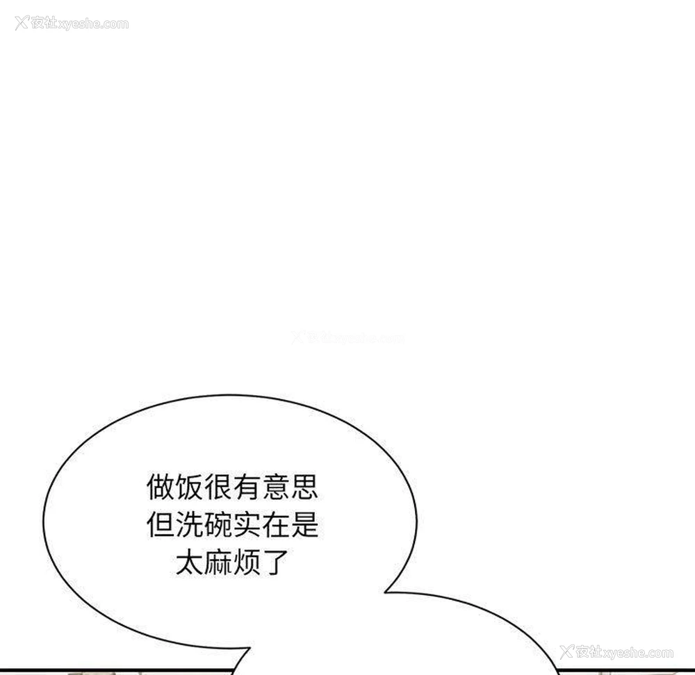 26P - 超微妙关系