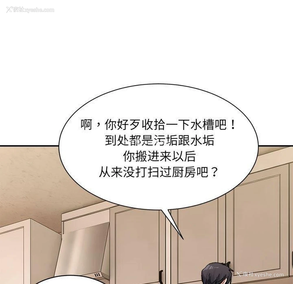 30P - 超微妙关系
