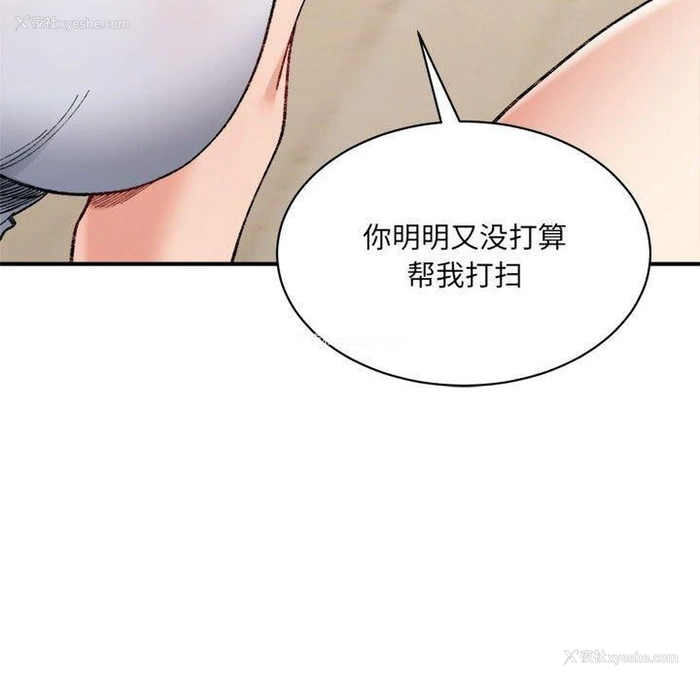 35P - 超微妙关系