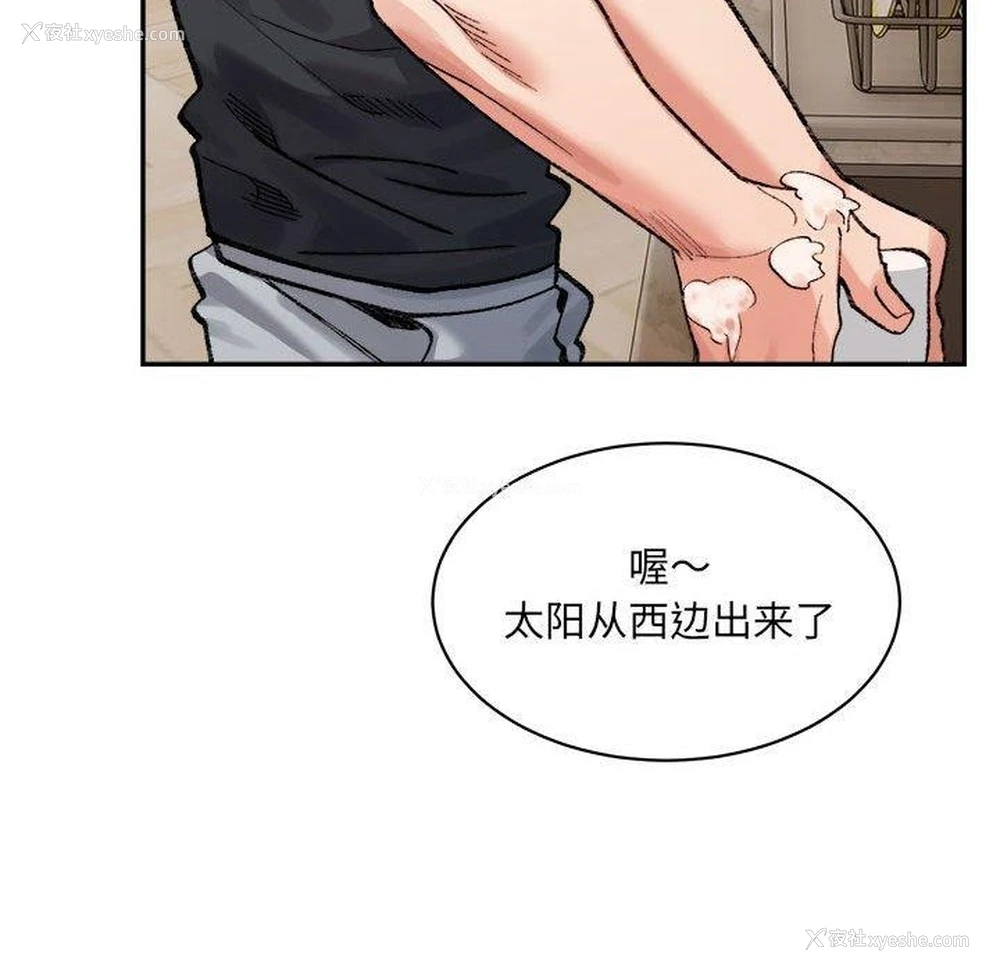 38P - 超微妙关系