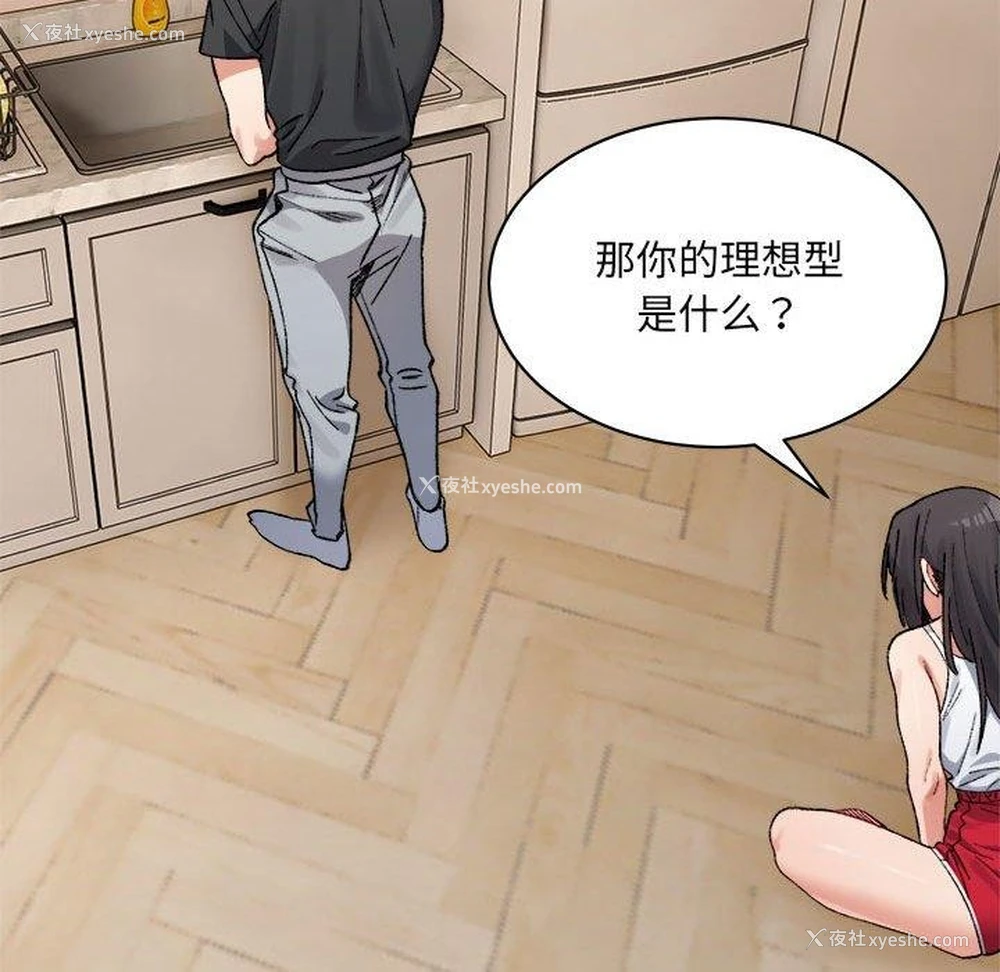 43P - 超微妙关系