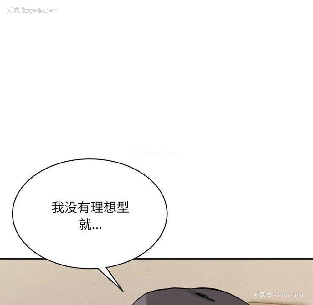 45P - 超微妙关系
