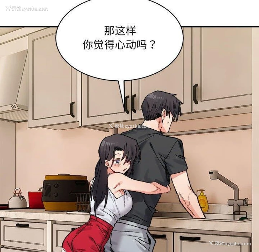 50P - 超微妙关系