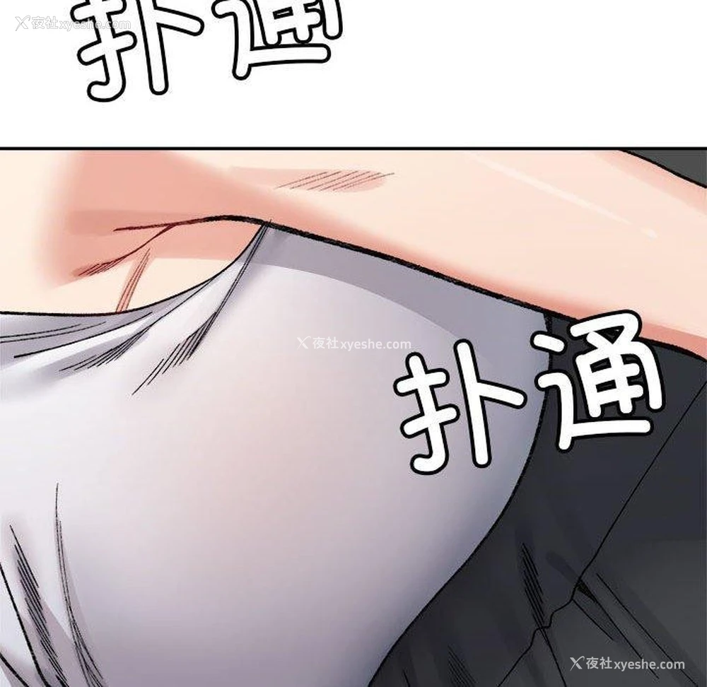 54P - 超微妙关系