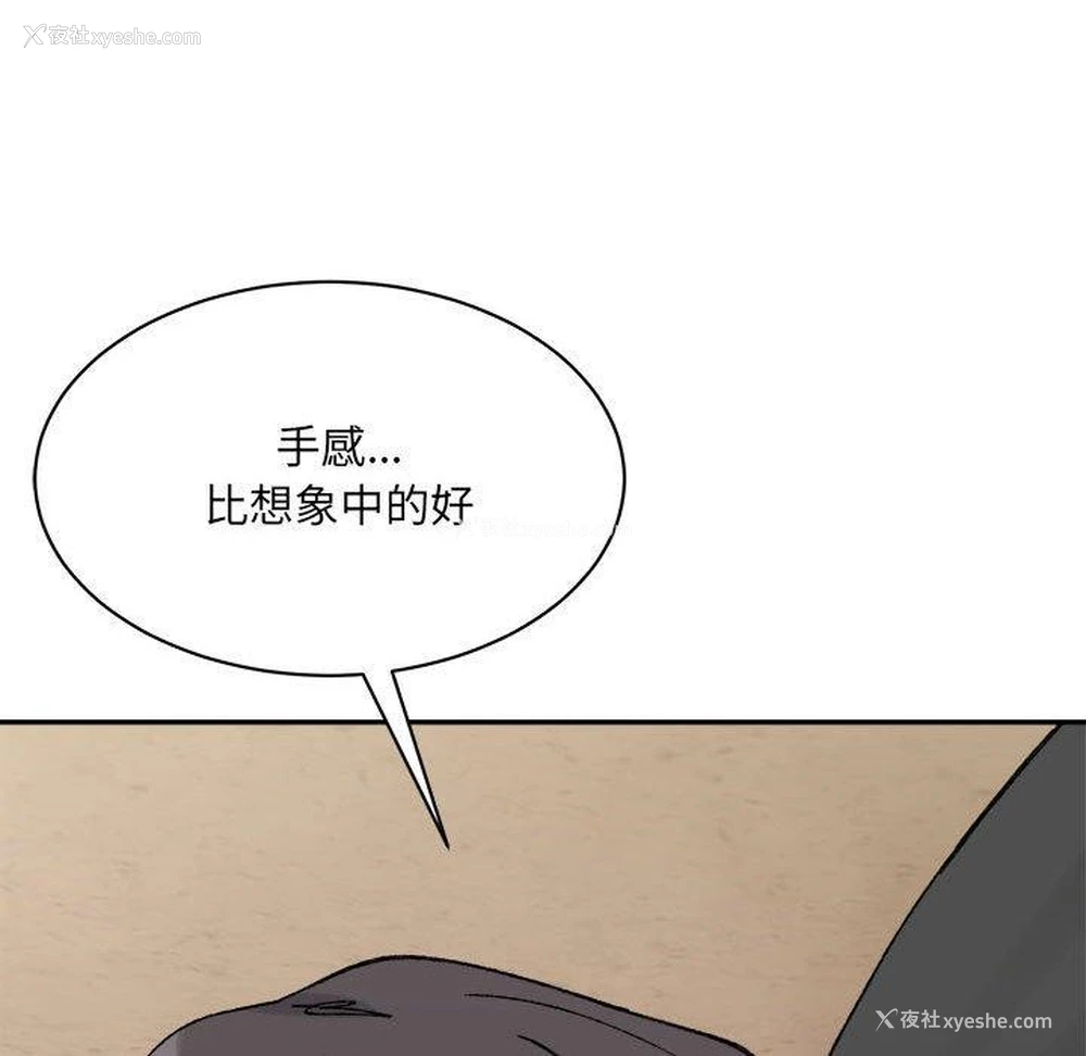 67P - 超微妙关系