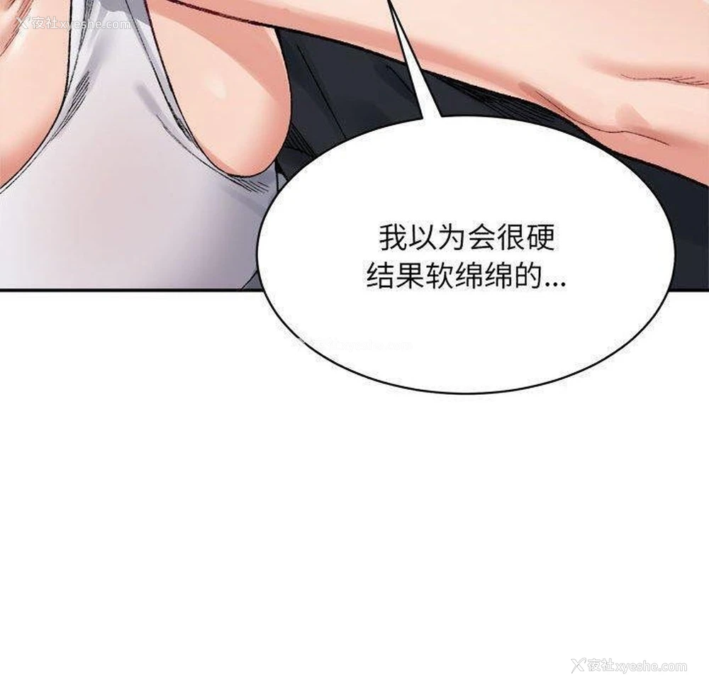 69P - 超微妙关系