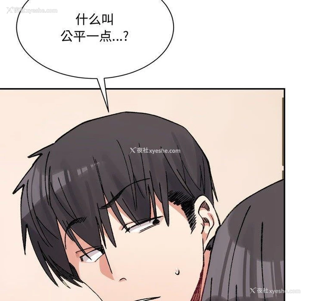 6P - 超微妙关系