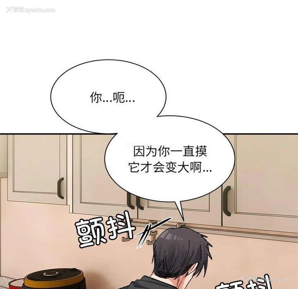 73P - 超微妙关系