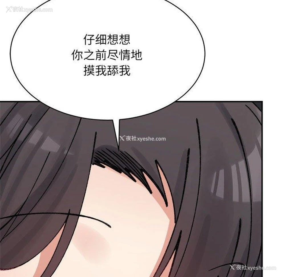 76P - 超微妙关系