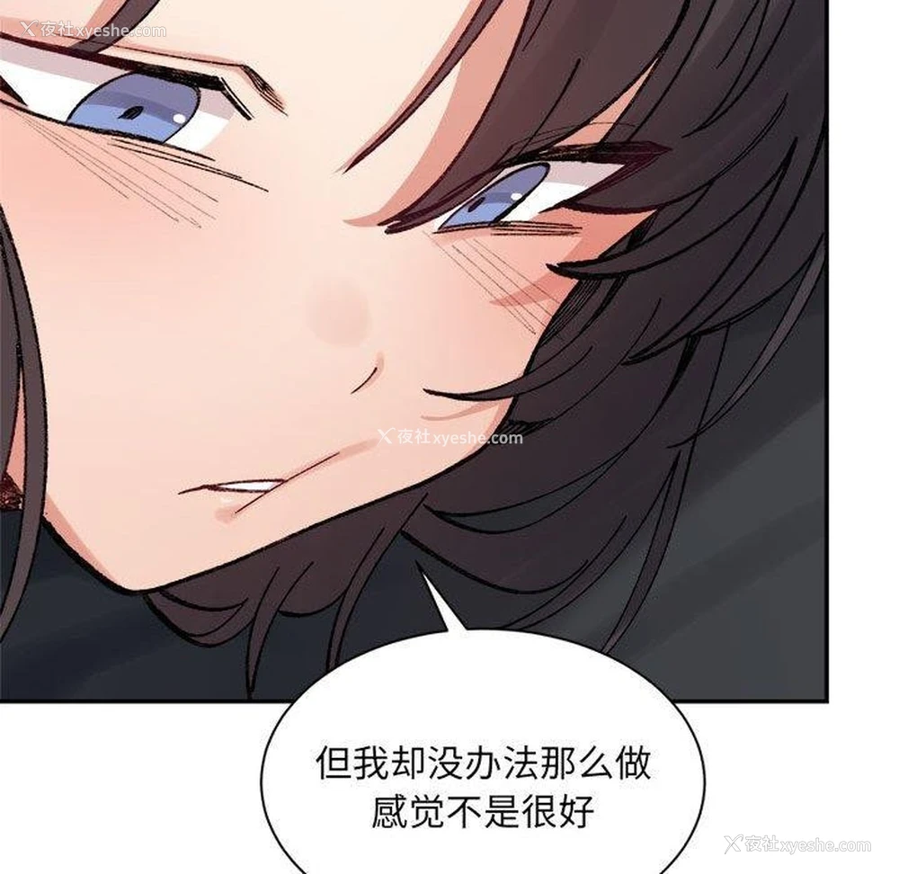 77P - 超微妙关系